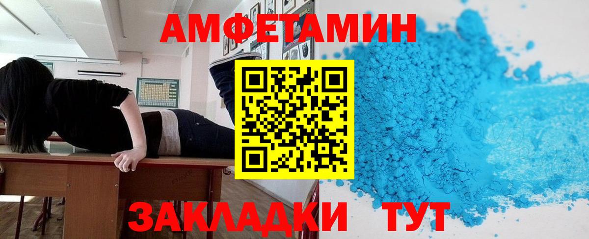 Малгобек  АМФ 98%  АМФЕТАМИН  Вход с VPN 