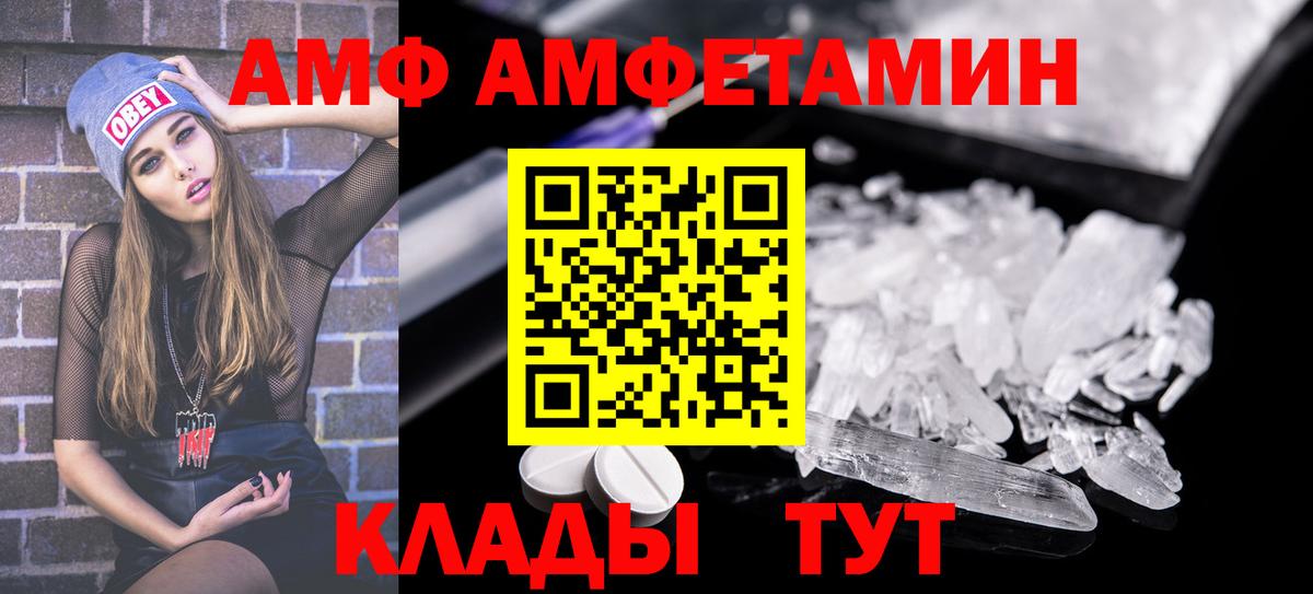 АМФЕТАМИН 97% Малгобек