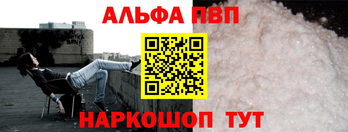 Малгобек  APVP СК КРИС  Альфа ПВП крисы CK  Вход с VPN  Alpha PVP Crystall 