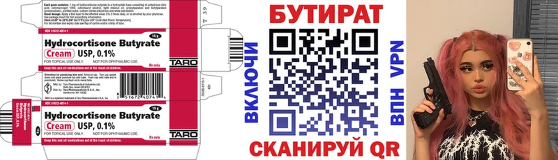 mega как войти  продажа наркотиков  Малгобек  Бутират вода 