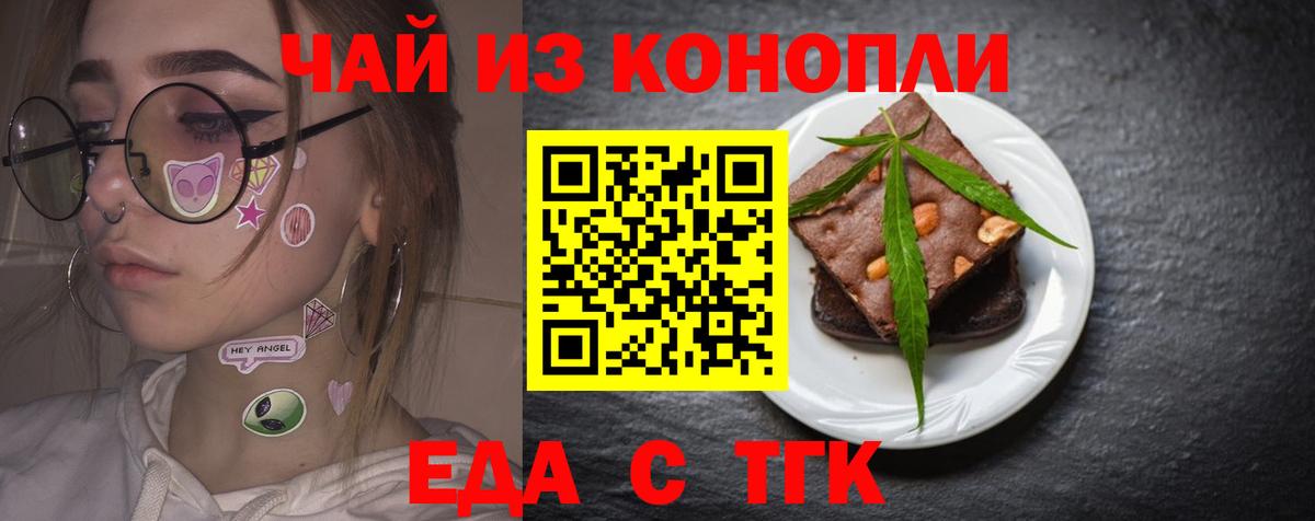 Canna-Cookies конопля  Вход с VPN  Малгобек 