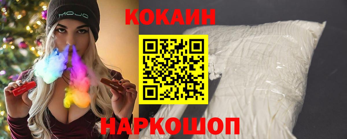Cocaine Колумбийский  наркошоп  Вход с VPN  Малгобек  Кокаин Боливия 