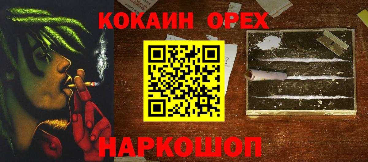 Cocaine Колумбийский Малгобек