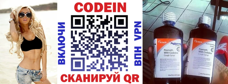купить   Малгобек  это официальный сайт  Кодеиновый сироп Lean Purple Drank 