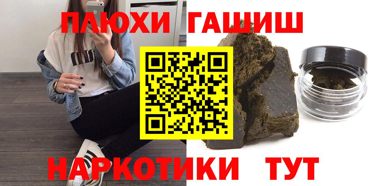 Гашиш VHQ  Вход с VPN  Малгобек 