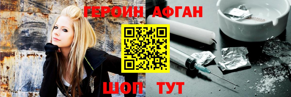 Героин белый Малгобек