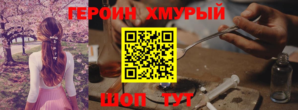 Малгобек  Героин афганец  Вход с VPN 