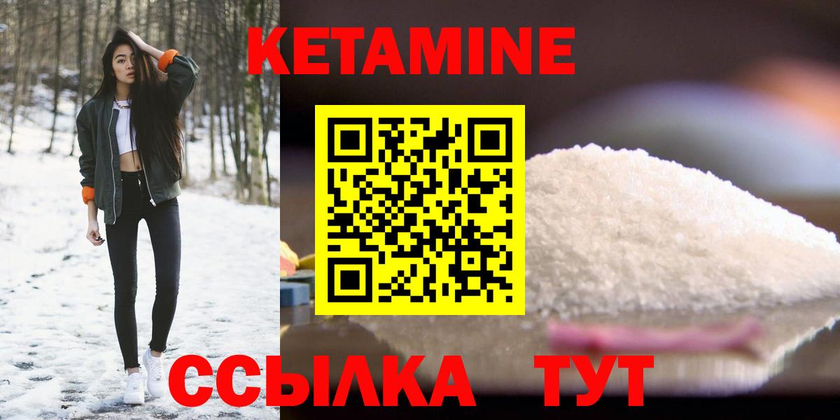 КЕТАМИН ketamine  Вход с VPN  Малгобек 