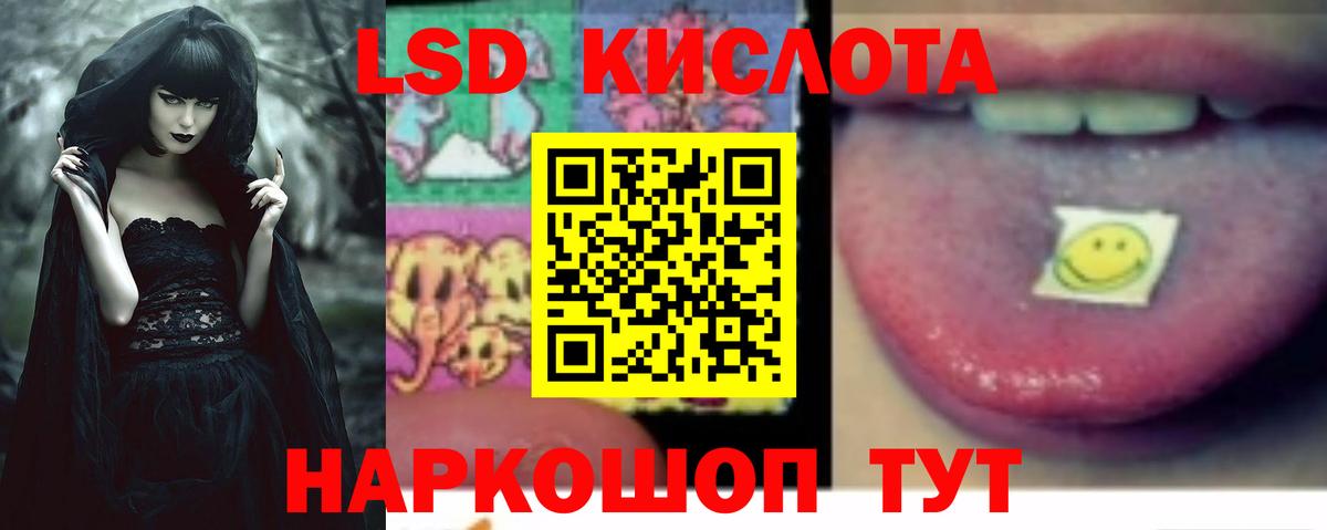 Малгобек  Лсд 25 экстази кислота  Вход с VPN  LSD-25 экстази кислота 