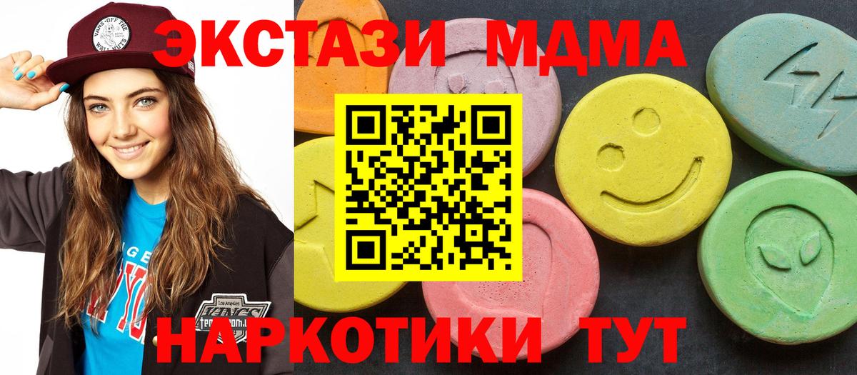 MDMA Molly  МДМА кристаллы  Вход с VPN  Малгобек 