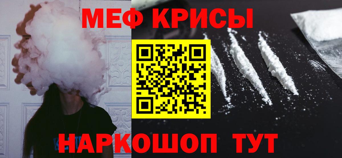 Мефедрон  Меф мука  МЕФ 4 MMC  Вход с VPN  Малгобек 