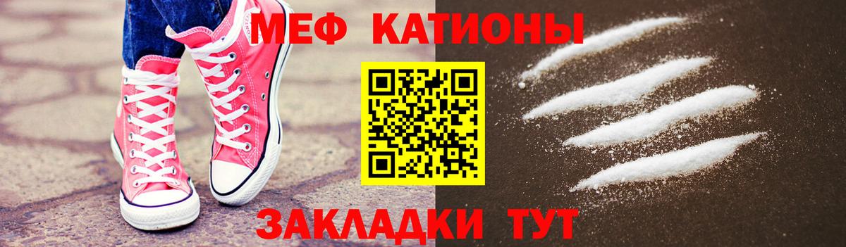 Мефедрон кристаллы Малгобек