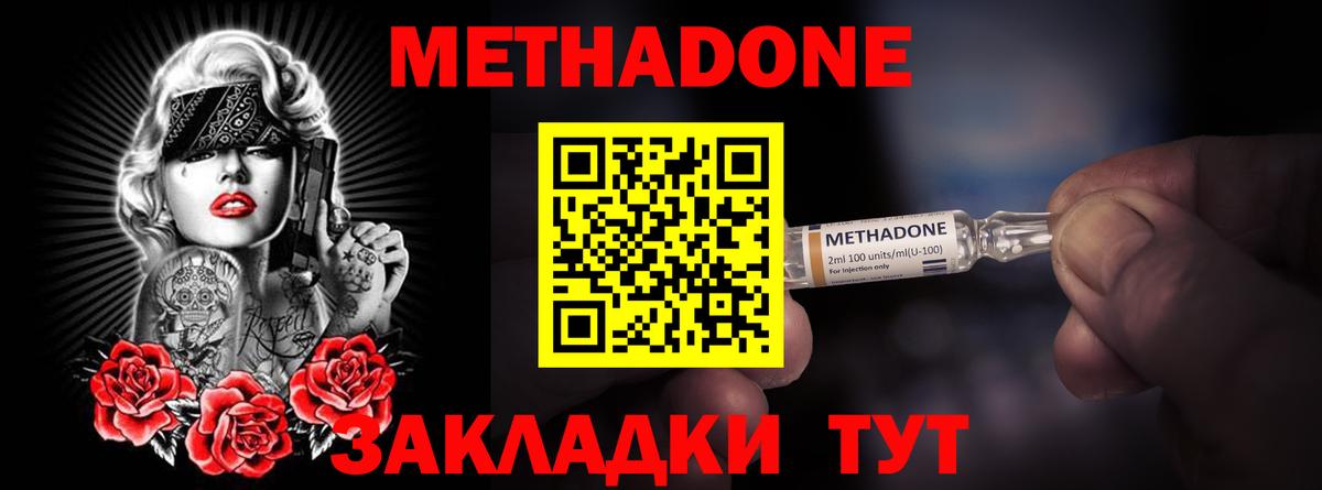 Малгобек  МЕТАДОН мёд  Вход с VPN  блэк спрут ONION  Метадон белоснежный 