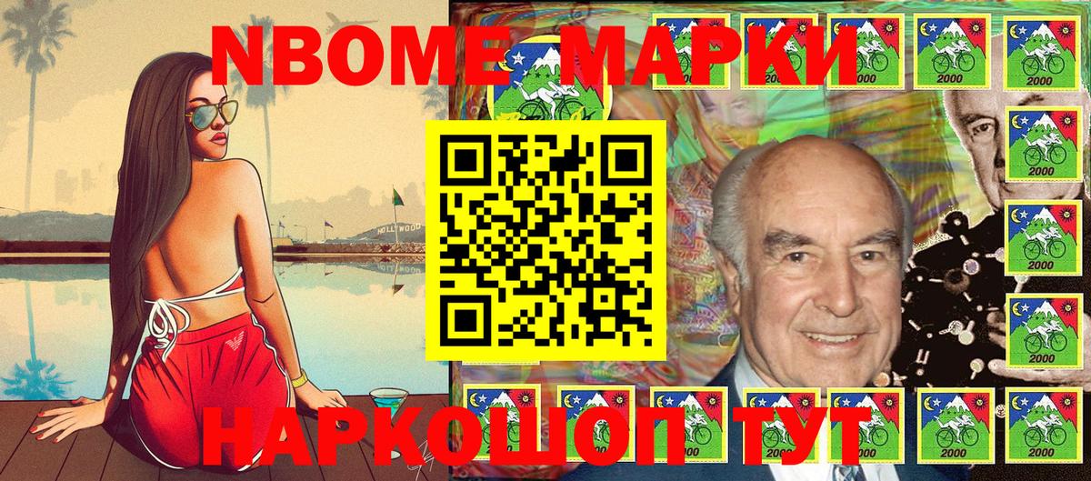 Малгобек  Марки NBOMe 1500мкг  Вход с VPN  Наркотические марки  Марки NBOMe 1500мкг 