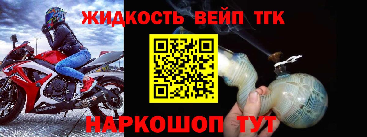 Малгобек  ТГК концентрат  mega зеркало  ТГК вейп  Вход с VPN  закладки 